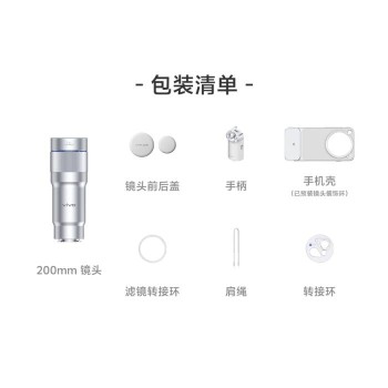 Vivo Zeiss G2+ Telephoto Lens Kit For Vivo X500 Pro Max - Best Price