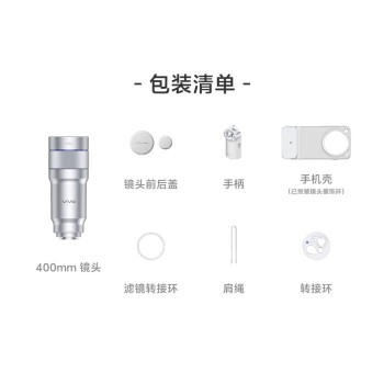 Vivo Zeiss G2 Ultra+ Telephoto Lens Kit For Vivo X500 Pro Max - Best Price