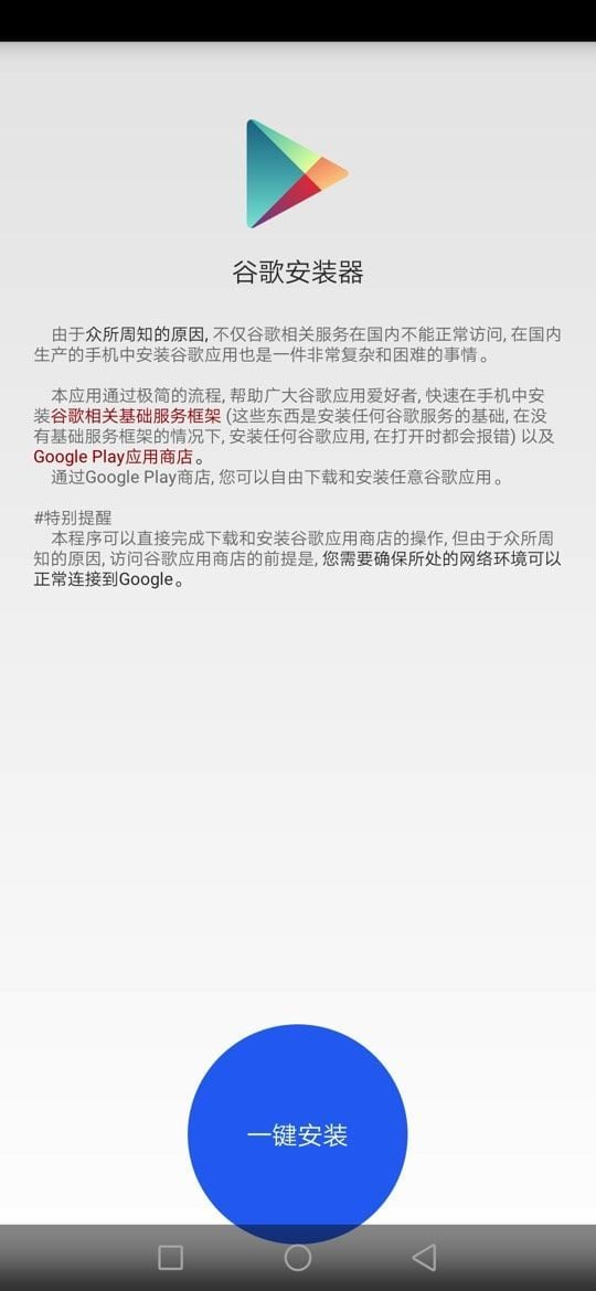 How to Access Google Play Store From China in 2023